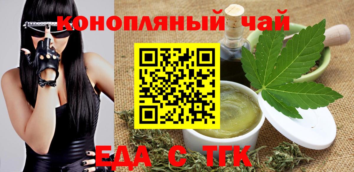 Кувандык  Canna-Cookies конопля  Вход с VPN 