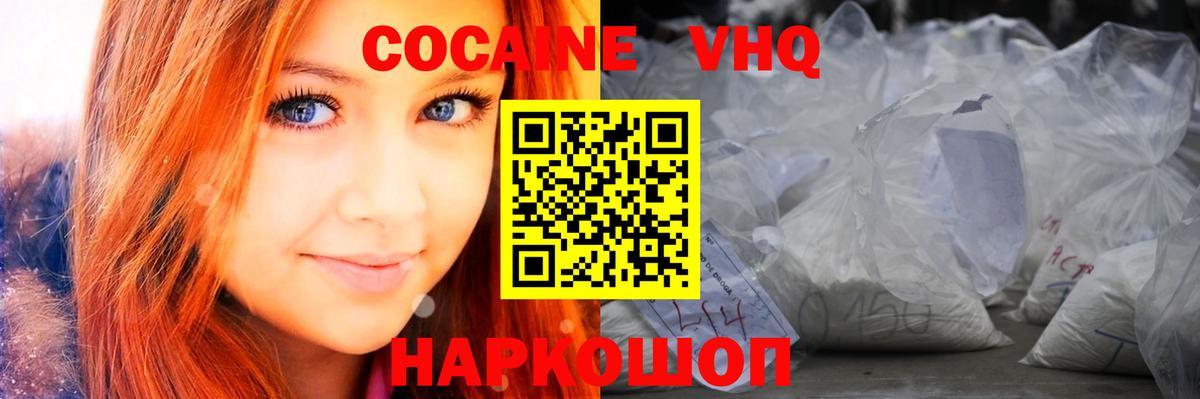 Кувандык  COCAIN Fish Scale  Вход с VPN 