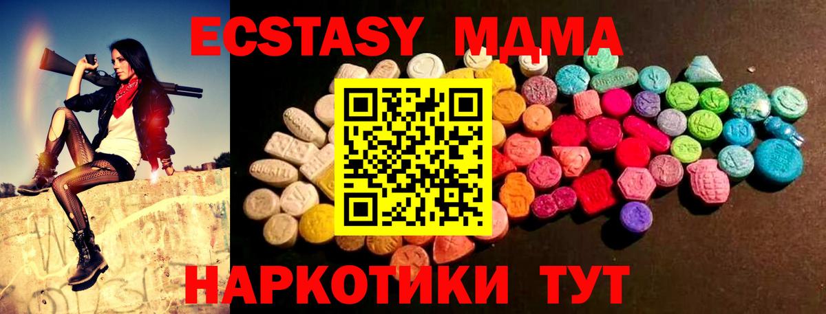 Экстази круглые  Вход с VPN  купить закладку  Кувандык  ЭКСТАЗИ таблы  mega зеркало  Экстази 