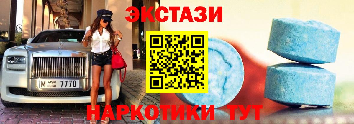 Экстази Дубай Кувандык