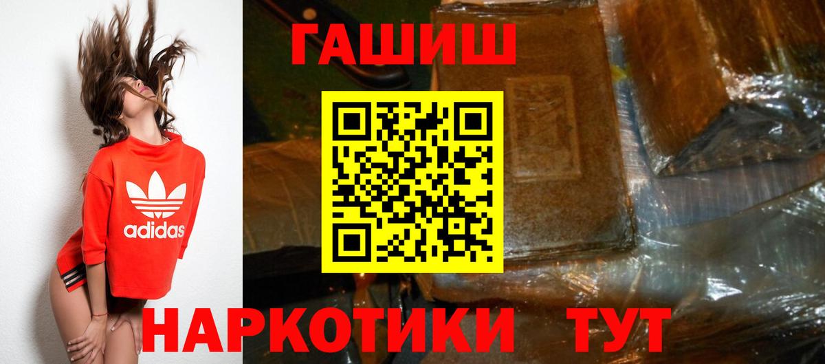 ГАШ ice o lator Кувандык