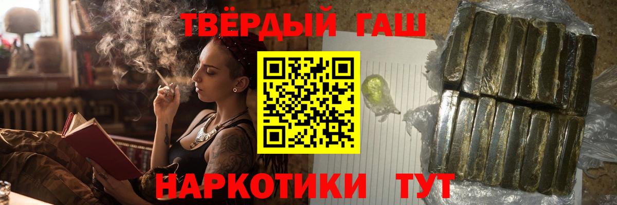 Кувандык  ГАШ  ГАШ Premium  Вход с VPN  Гашиш гашик 