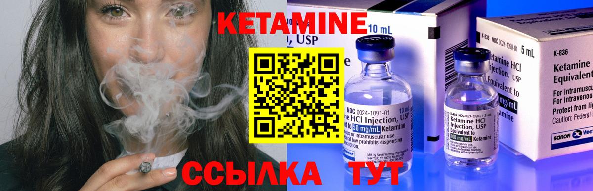 Кувандык  Кетамин ketamine  Вход с VPN 