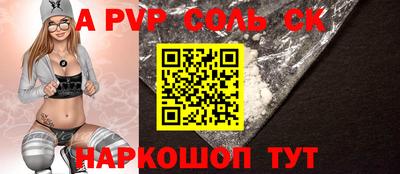 прущие крисы Канаш