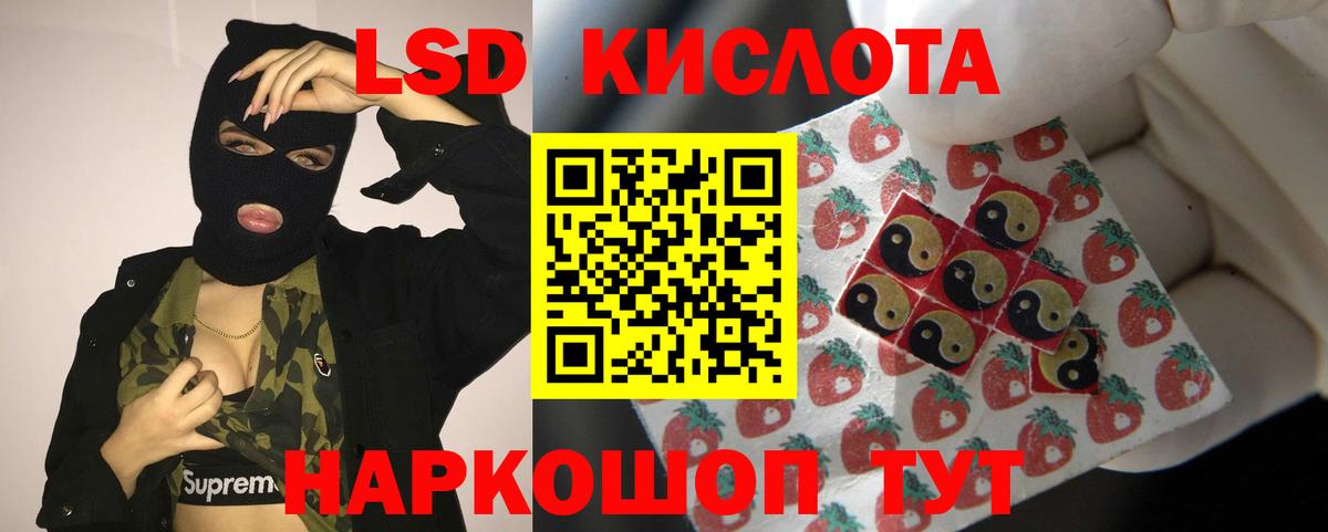 Лсд 25 экстази  LSD-25 экстази ecstasy  Вход с VPN  Кувандык  LSD-25 экстази кислота 