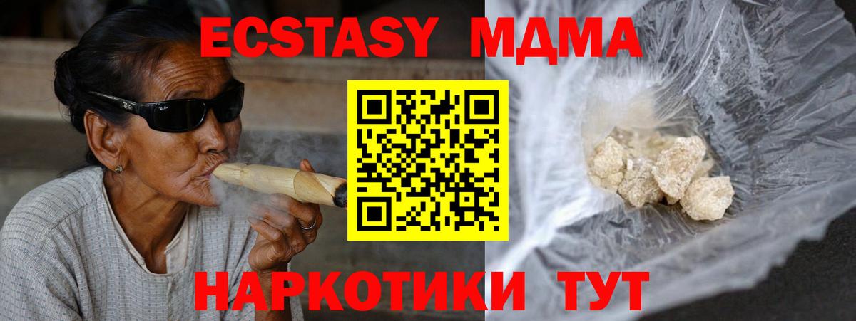 MDMA VHQ  MDMA кристаллы  Кувандык  Вход с VPN 
