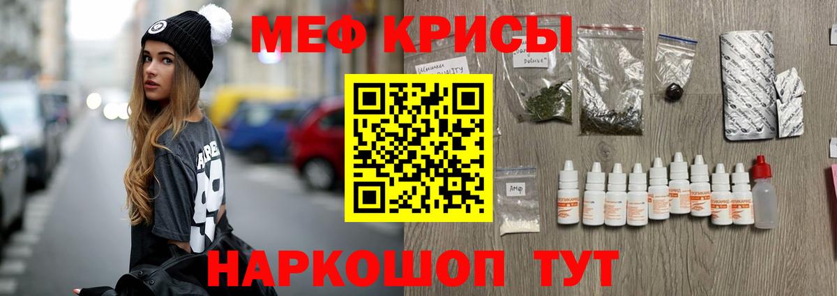 Меф  МЯУ-МЯУ мука  Вход с VPN  МЕФ VHQ  где найти наркотики  Кувандык 
