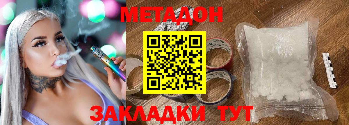 Кувандык  МЕТАДОН VHQ  Вход с VPN 