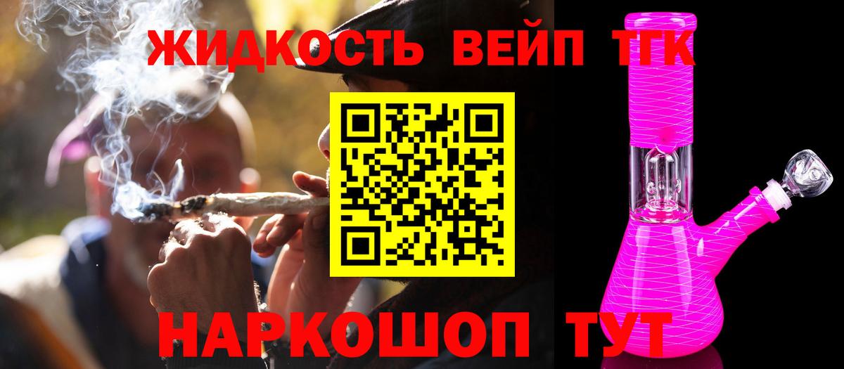 Дистиллят ТГК вейп с тгк  Вход с VPN  Кувандык  даркнет сайт  ТГК Wax 